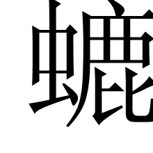 zgryuanfeng复制粘贴就行